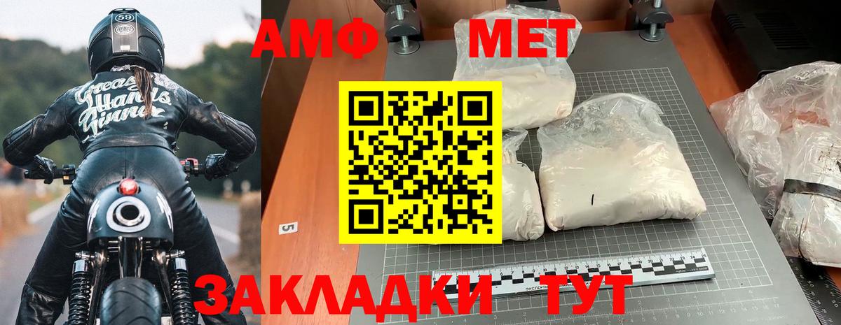 Троицк  Амфетамин  Вход с VPN  АМФ Premium 