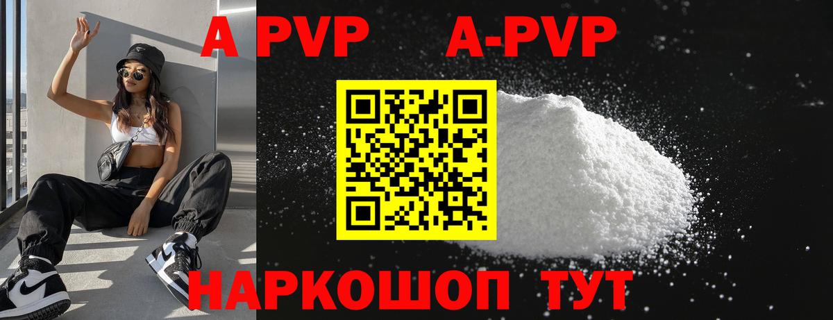 Alpha PVP Crystall  где купить наркотик  Троицк  А ПВП СК КРИС  Вход с VPN 