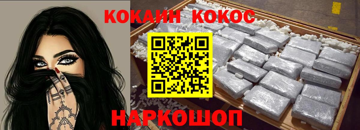 КОКАИН Колумбийский  COCAIN Fish Scale  Вход с VPN  Троицк 