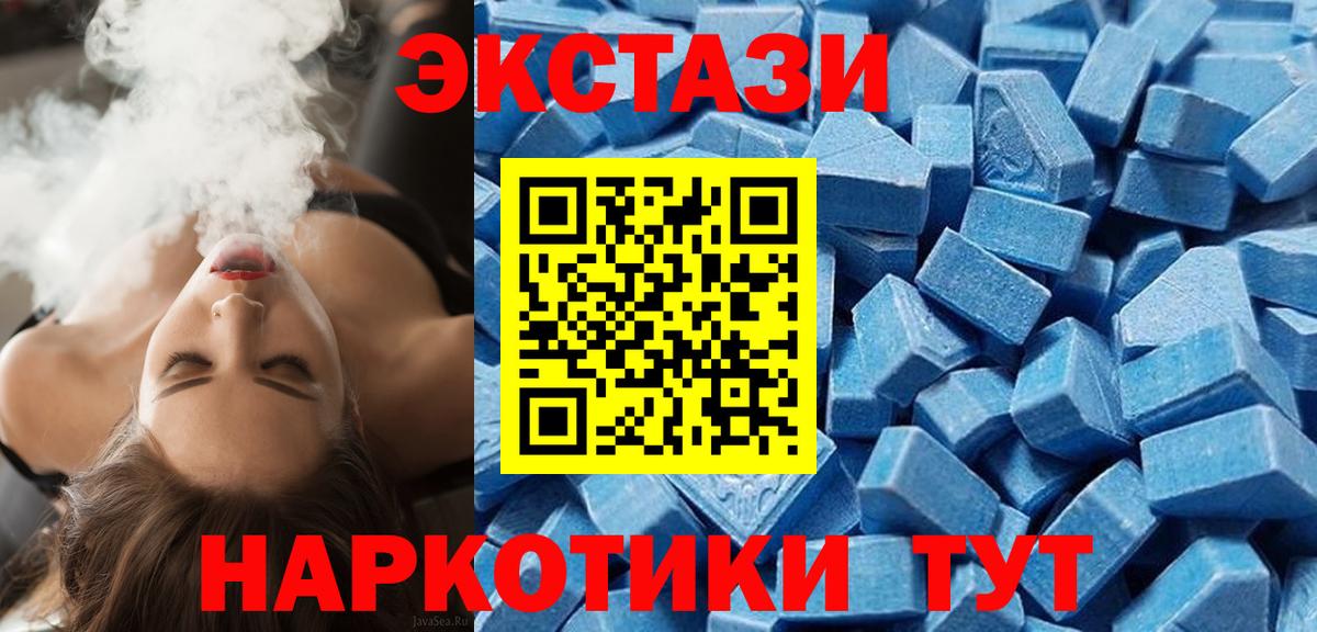 Экстази 250 мг  мориарти телеграм  Троицк  Вход с VPN  ЭКСТАЗИ XTC 