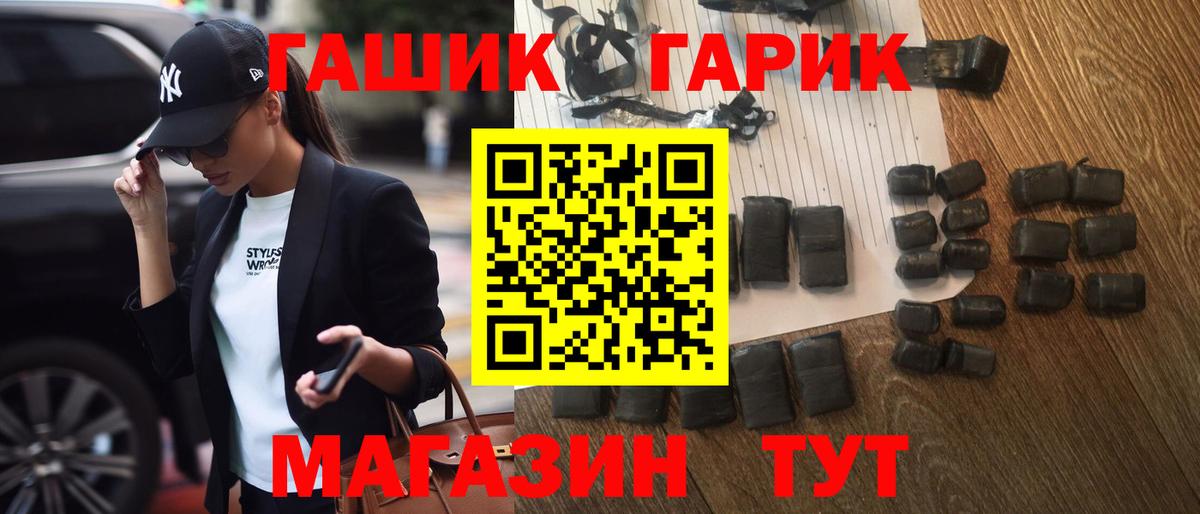 Троицк  ГАШ Ice-O-Lator  Вход с VPN  ГАШИШ убойный 