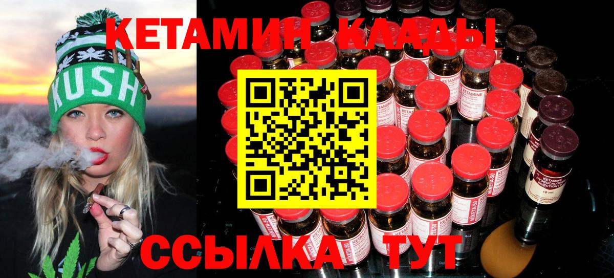 Кетамин ketamine Троицк