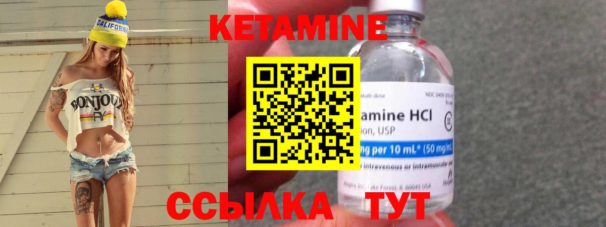 КЕТАМИН ketamine  Кетамин VHQ  Троицк  Вход с VPN 