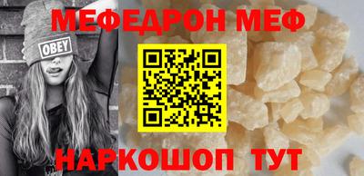 мефедрон VHQ Малгобек