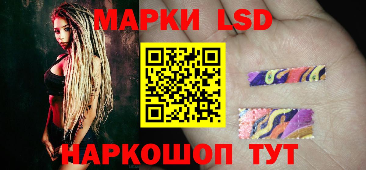 Троицк  LSD-25 экстази кислота  Лсд 25 экстази кислота  ЛСД экстази  Вход с VPN 