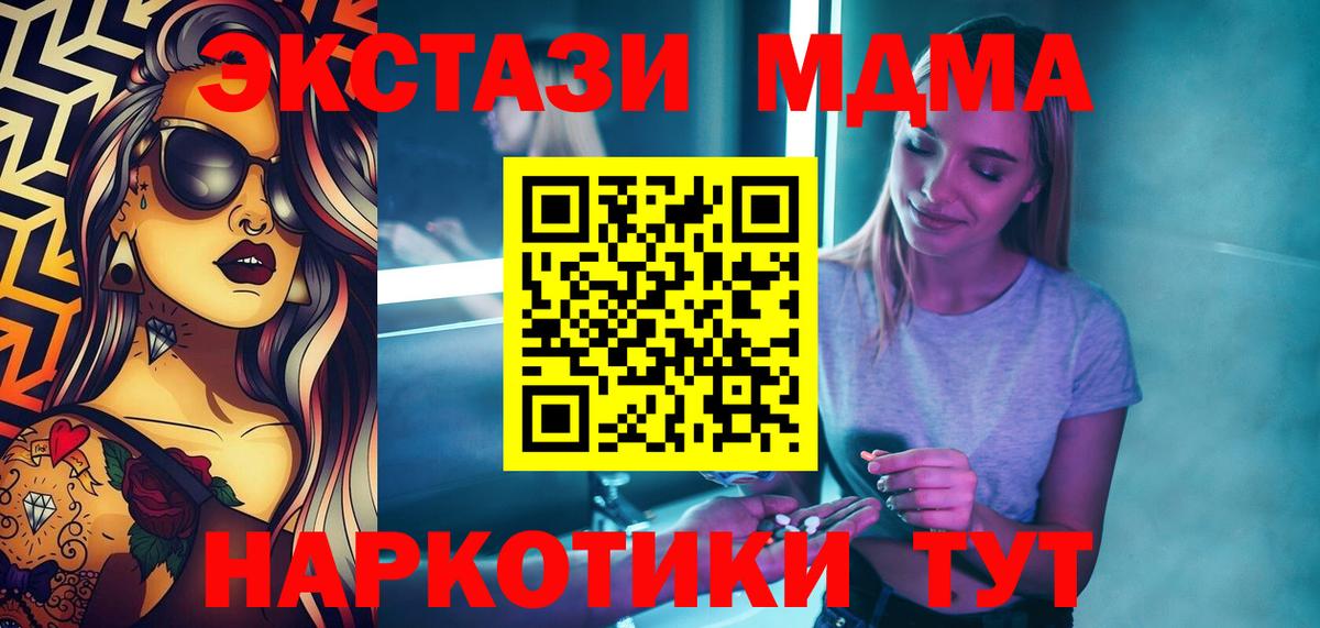 Троицк  МДМА Molly  MDMA crystal  Вход с VPN 