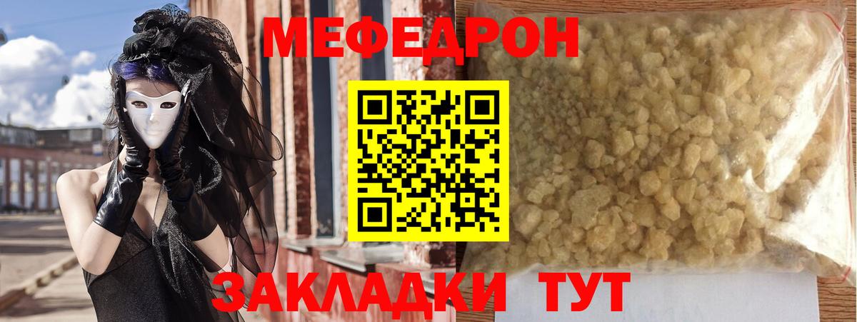 МЕФ мука Троицк