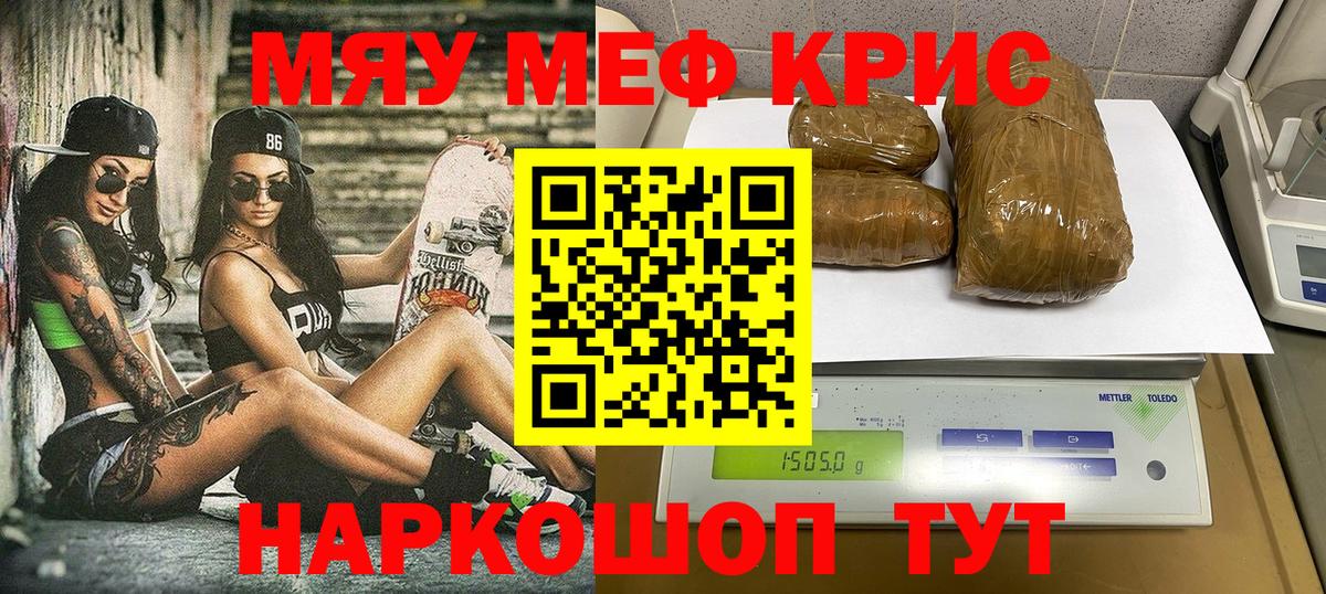 ГАШИШ  Троицк  Альфа ПВП СОЛЬ   Вход с VPN  Бошки Шишки  МЕФ кристаллы  Cocaine 