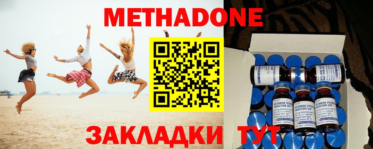 МЕТАДОН VHQ Троицк