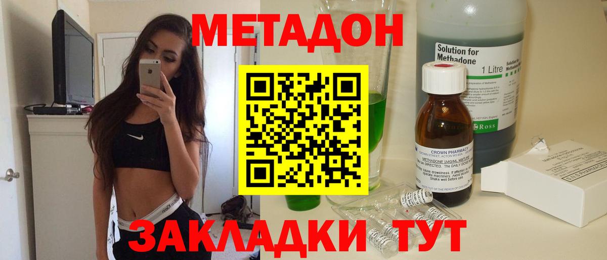 мега ссылки  МЕТАДОН methadone  Троицк  Вход с VPN  Метадон VHQ 