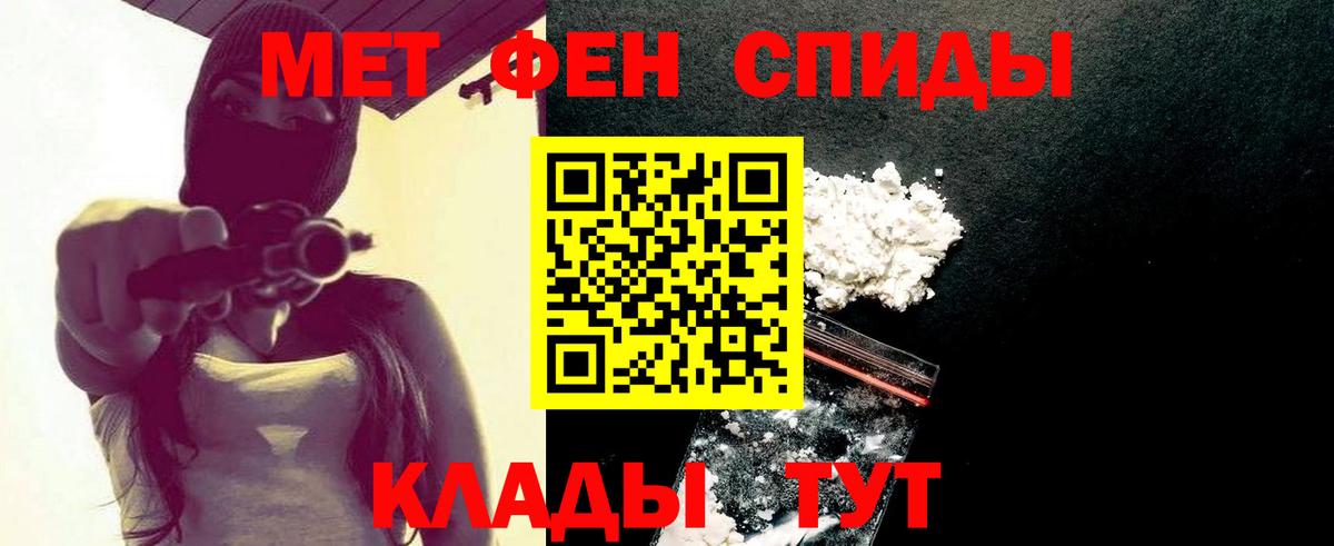 МЕТАМФЕТАМИН  Метамфетамин пудра  Вход с VPN  Метамфетамин пудра  Троицк 
