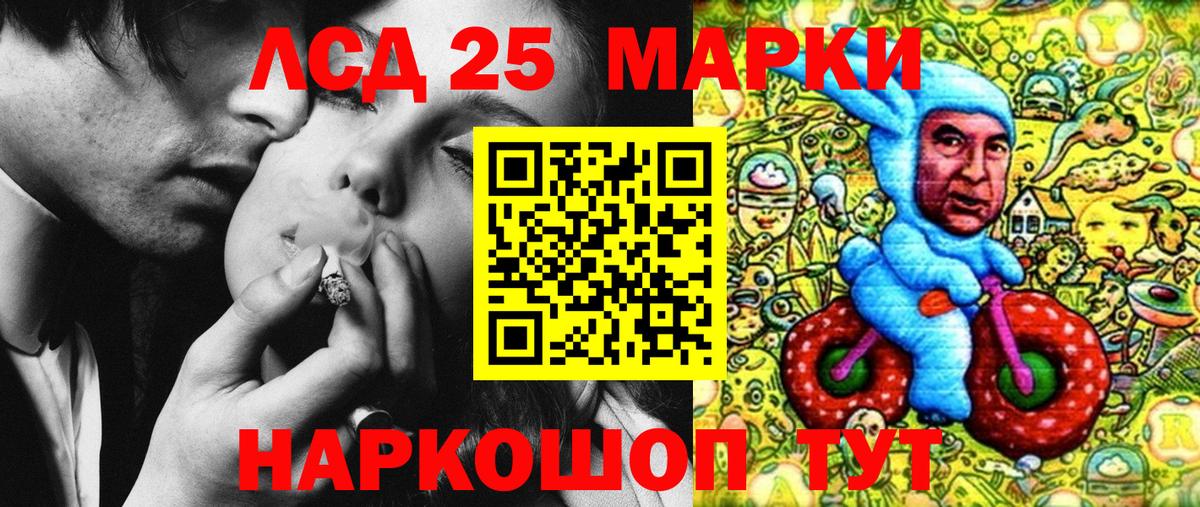 Троицк  Марки 25I-NBOMe  Вход с VPN  Марки 25I-NBOMe 1,5мг 