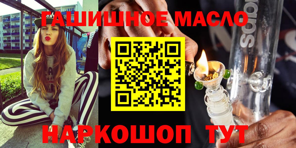 Троицк  ТГК концентрат  ТГК концентрат  Вход с VPN 