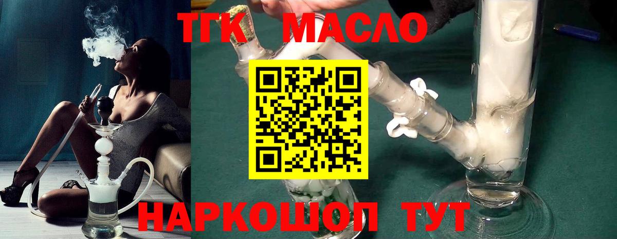 Дистиллят ТГК концентрат Троицк