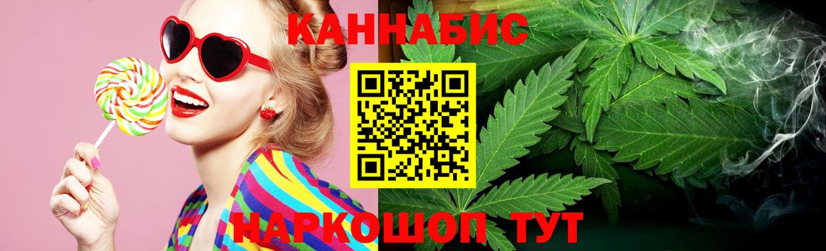 Троицк  МАРИХУАНА планчик  Каннабис гибрид  Вход с VPN  Конопля AK-47  Конопля MAZAR 